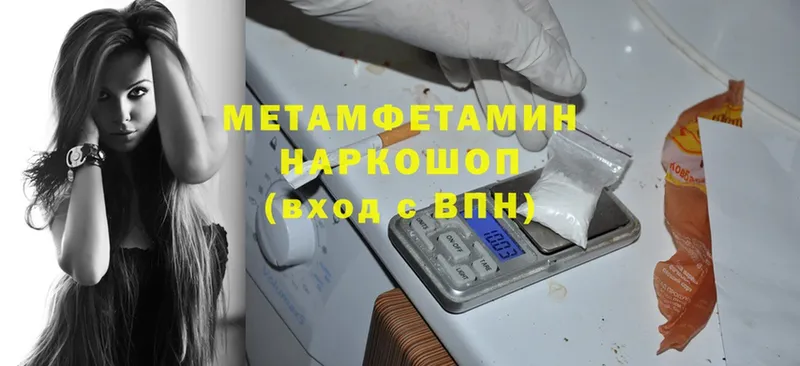 где найти   Чкаловск  Метамфетамин Декстрометамфетамин 99.9% 